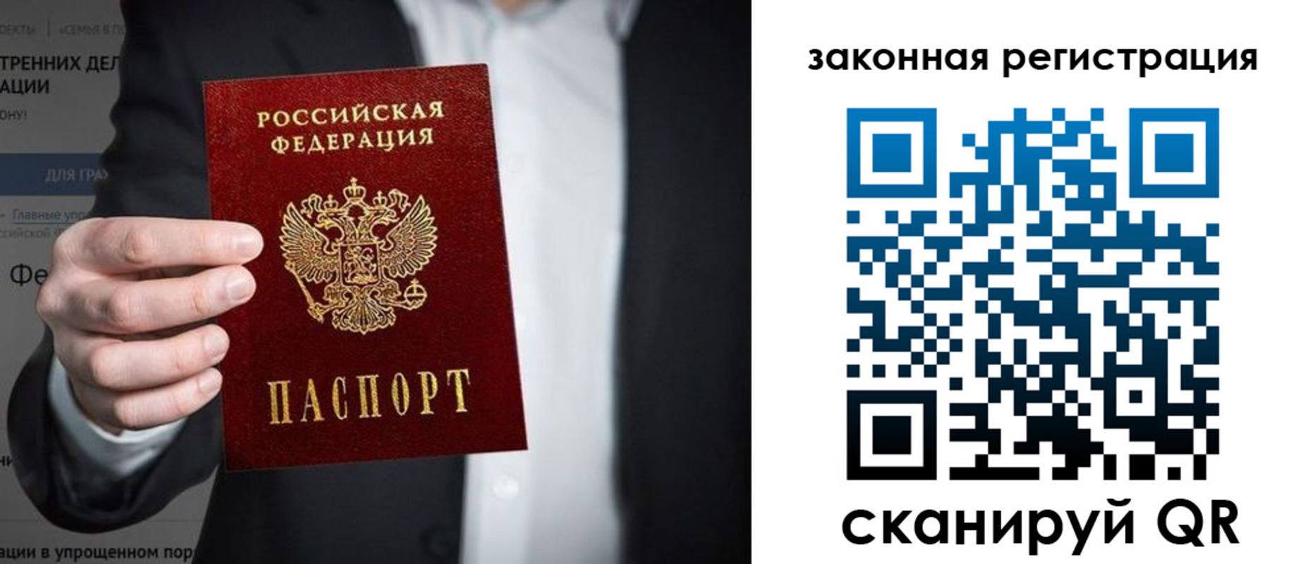 временная регистрация для школы в Орле