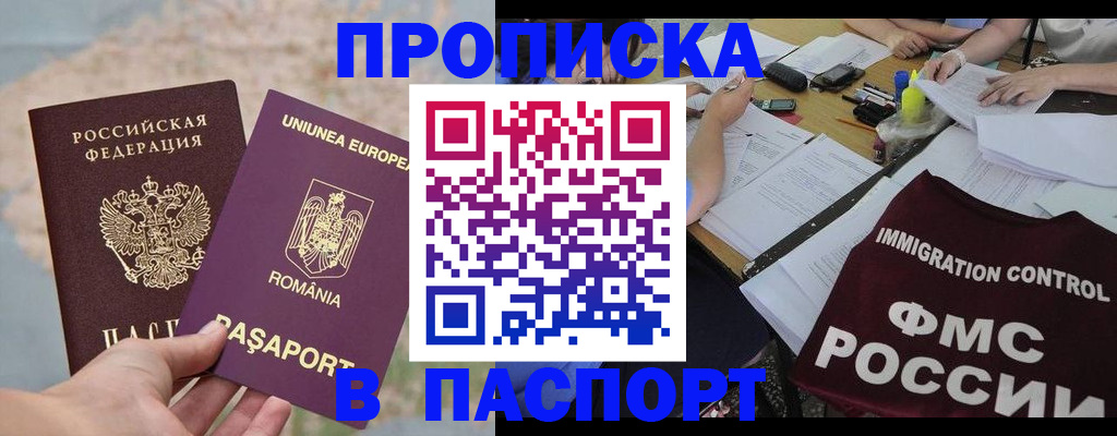 временная регистрация госуслуги в Орле